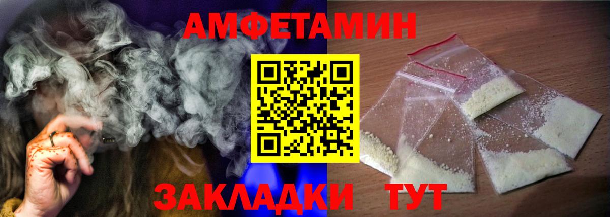 Amphetamine  Вход с VPN  Карталы  Амфетамин Розовый 
