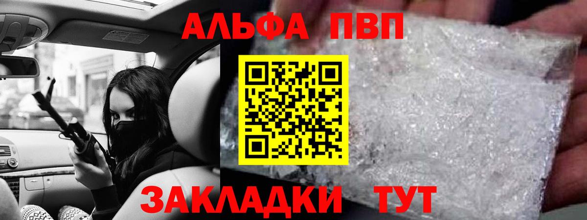 A-PVP крисы CK  A-PVP СК  A PVP СК  Карталы  Alpha-PVP  Вход с VPN 