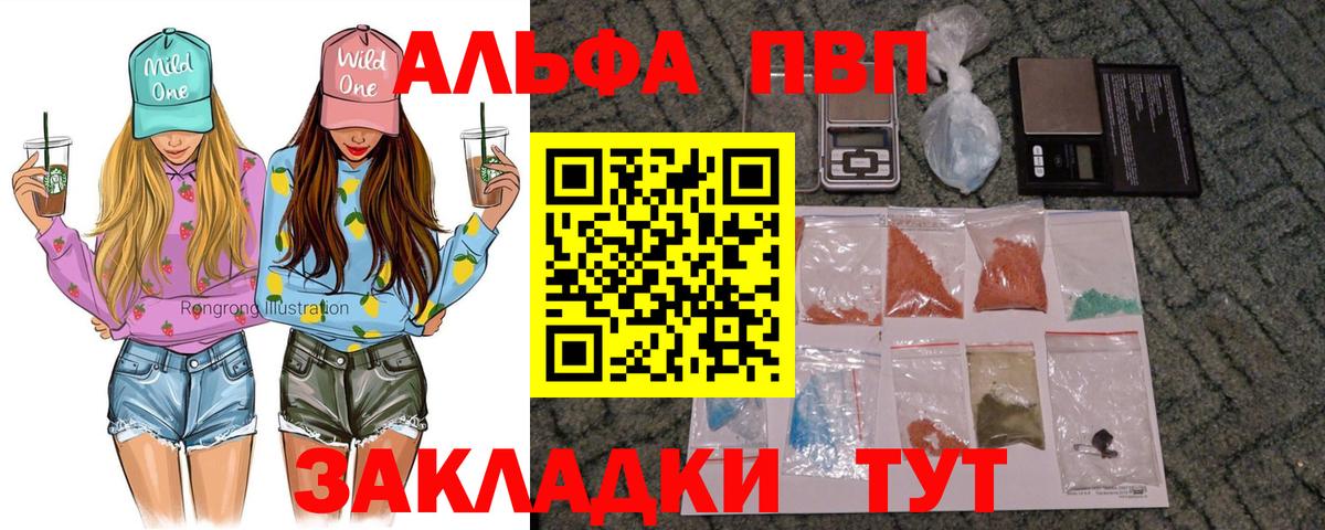 Alpha PVP мука Карталы