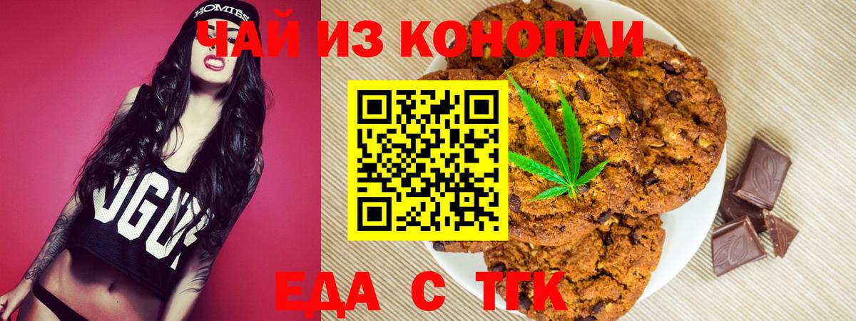 Cannafood конопля  Вход с VPN  Карталы 