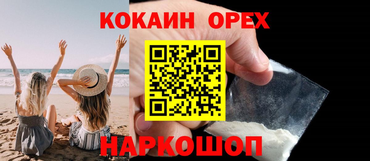 Кокаин  Кокаин Боливия  Вход с VPN  Cocaine Эквадор  Карталы 