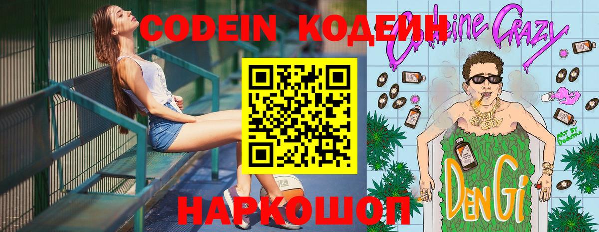 закладка  Вход с VPN  Карталы  Кодеин напиток Lean (лин) 