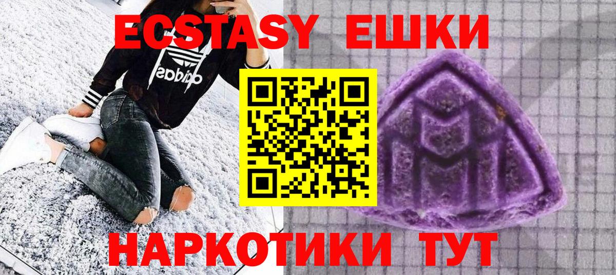 Ecstasy круглые Карталы