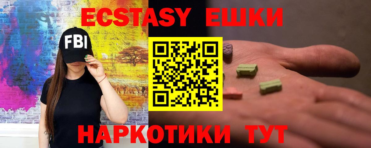 ЭКСТАЗИ таблы  ЭКСТАЗИ 99%  Карталы  Экстази  darknet официальный сайт  Вход с VPN 
