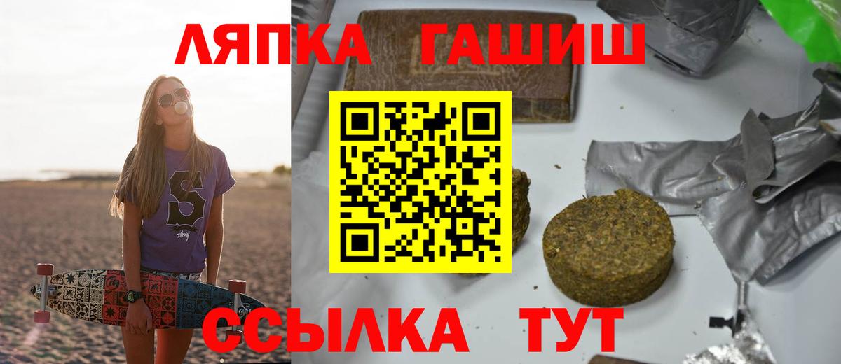 ГАШ  ГАШ убойный  Вход с VPN  Карталы  ГАШ индика сатива 