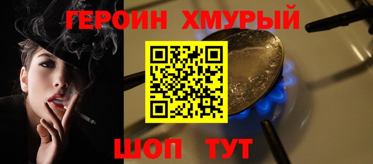 Карталы  ГЕРОИН VHQ  Вход с VPN 