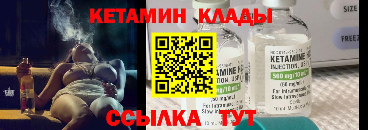 Кетамин ketamine Карталы