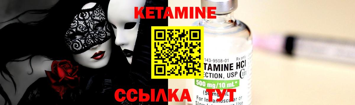 Кетамин ketamine  Вход с VPN  Карталы 