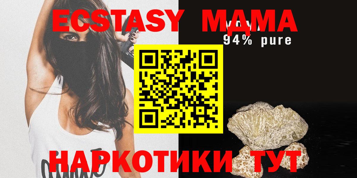 MDMA кристаллы Карталы
