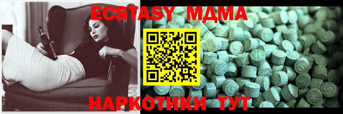 MDMA Molly  MDMA кристаллы  Вход с VPN  Карталы 