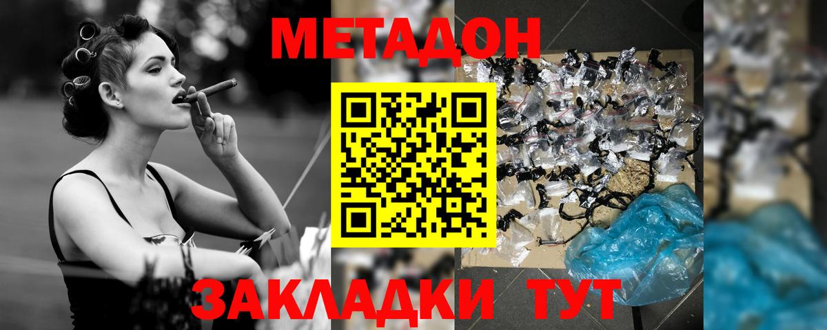 Метадон methadone Карталы
