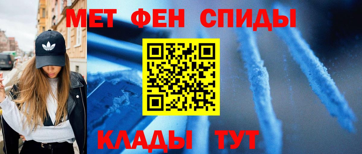 МЕТАМФЕТАМИН мет Карталы