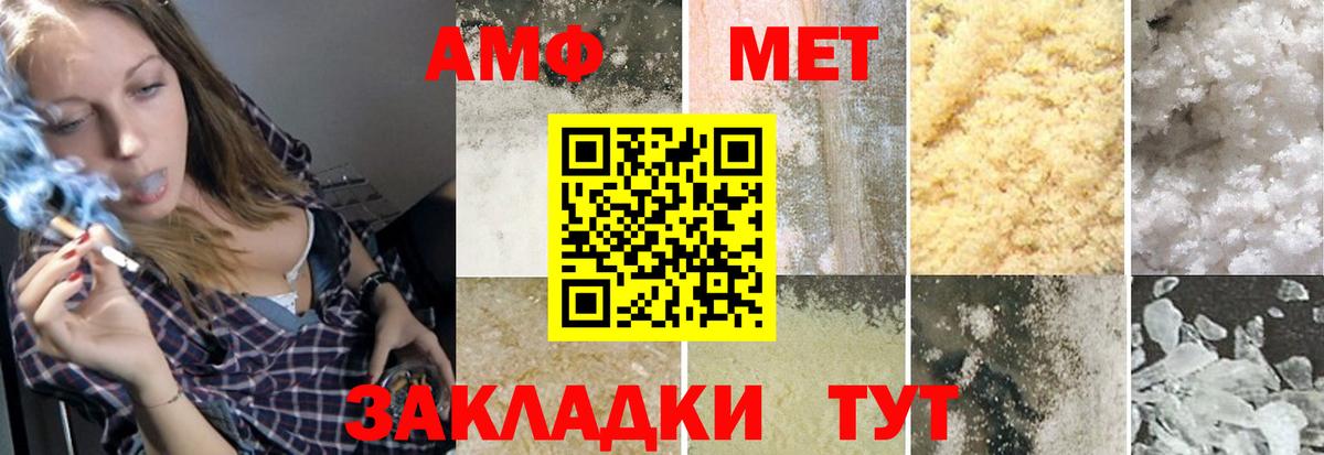 Метамфетамин Methamphetamine  Вход с VPN  Карталы 