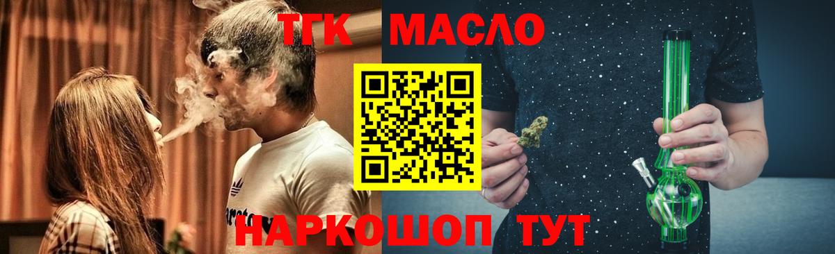 Дистиллят ТГК вейп с тгк  Дистиллят ТГК THC oil  Карталы  Вход с VPN 