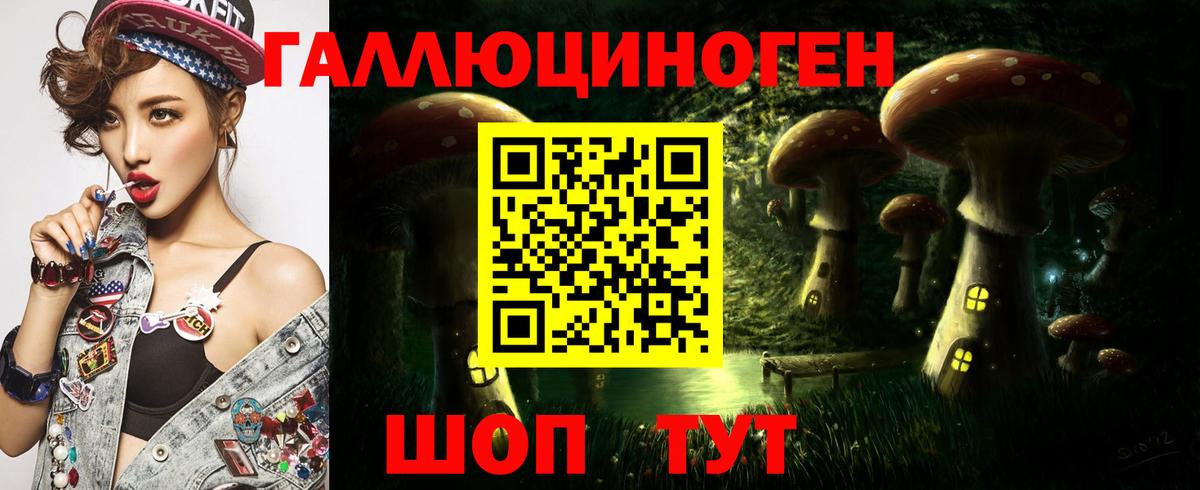 Галлюциногенные грибы ЛСД  Галлюциногенные грибы мицелий  Карталы  Вход с VPN 